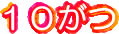 PO